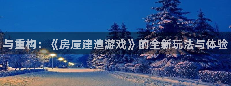 威斯汀娱乐先锋