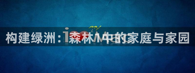 先锋娱乐简介图片